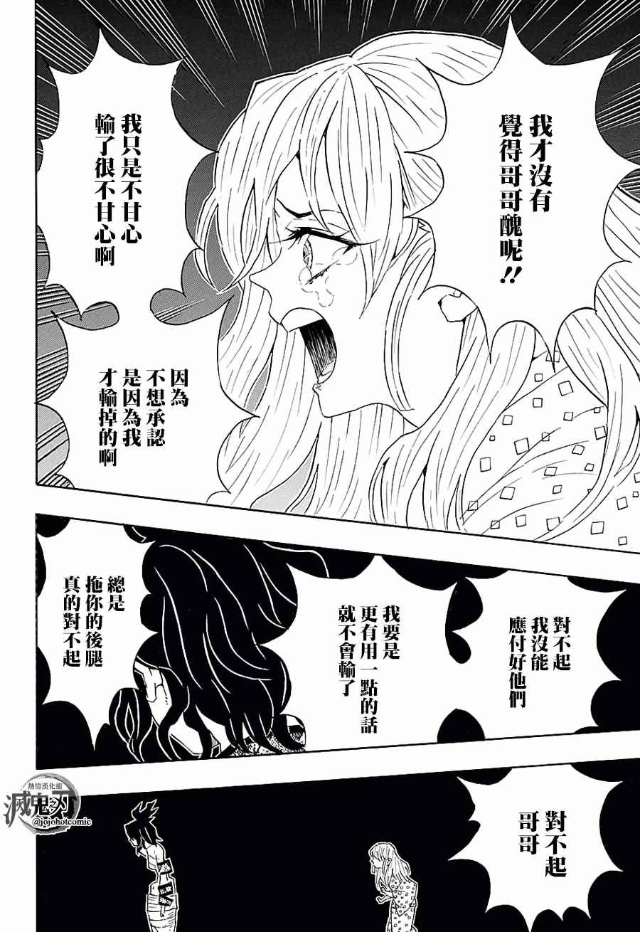 第97话 不管转生多少次（后篇）
