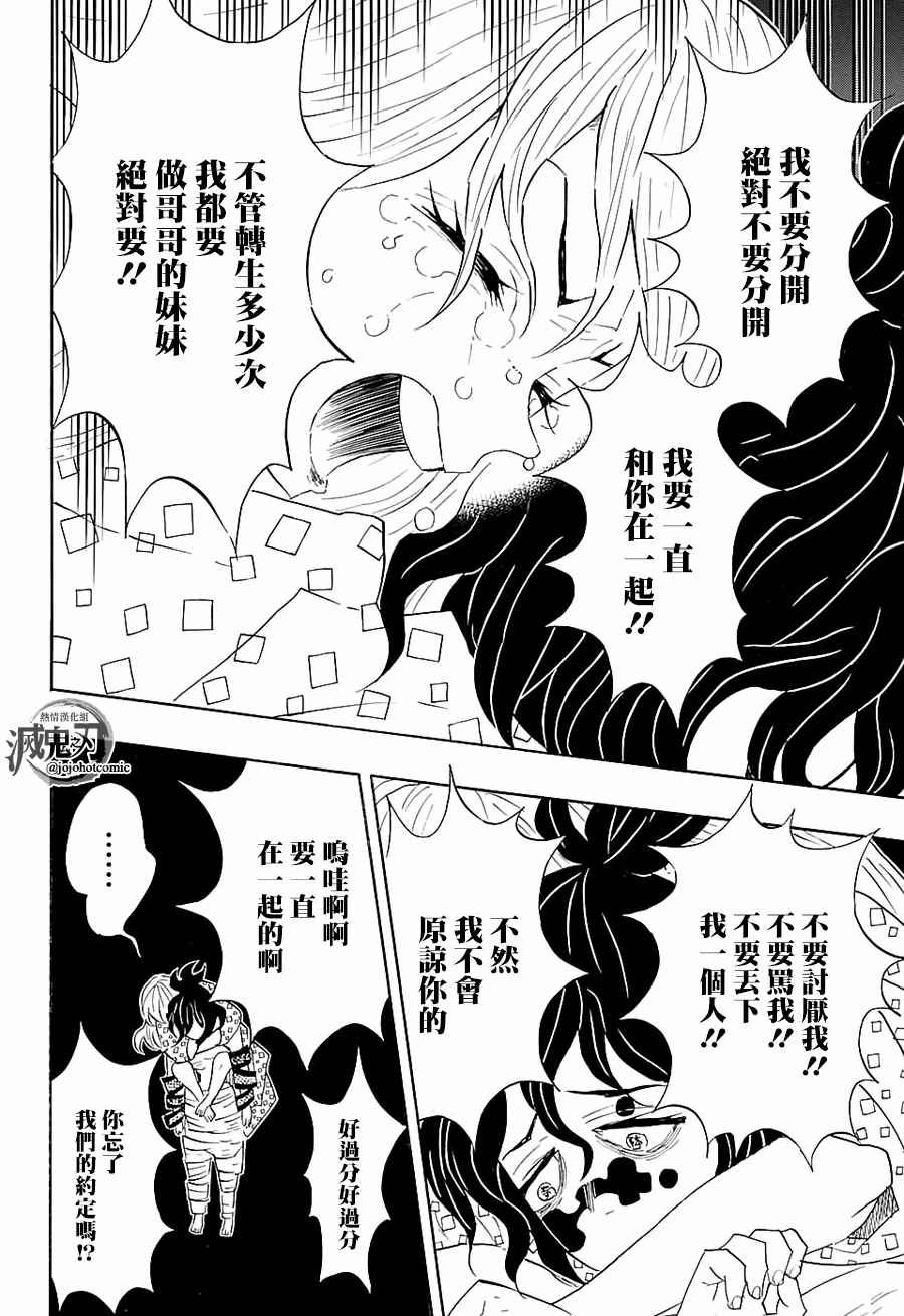 第97话 不管转生多少次（后篇）