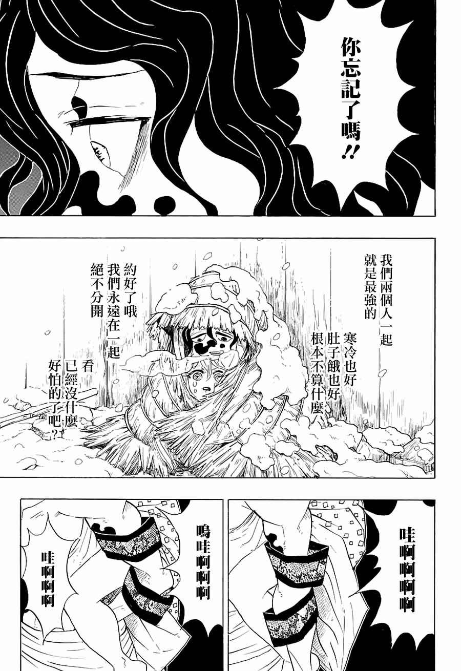 第97话 不管转生多少次（后篇）