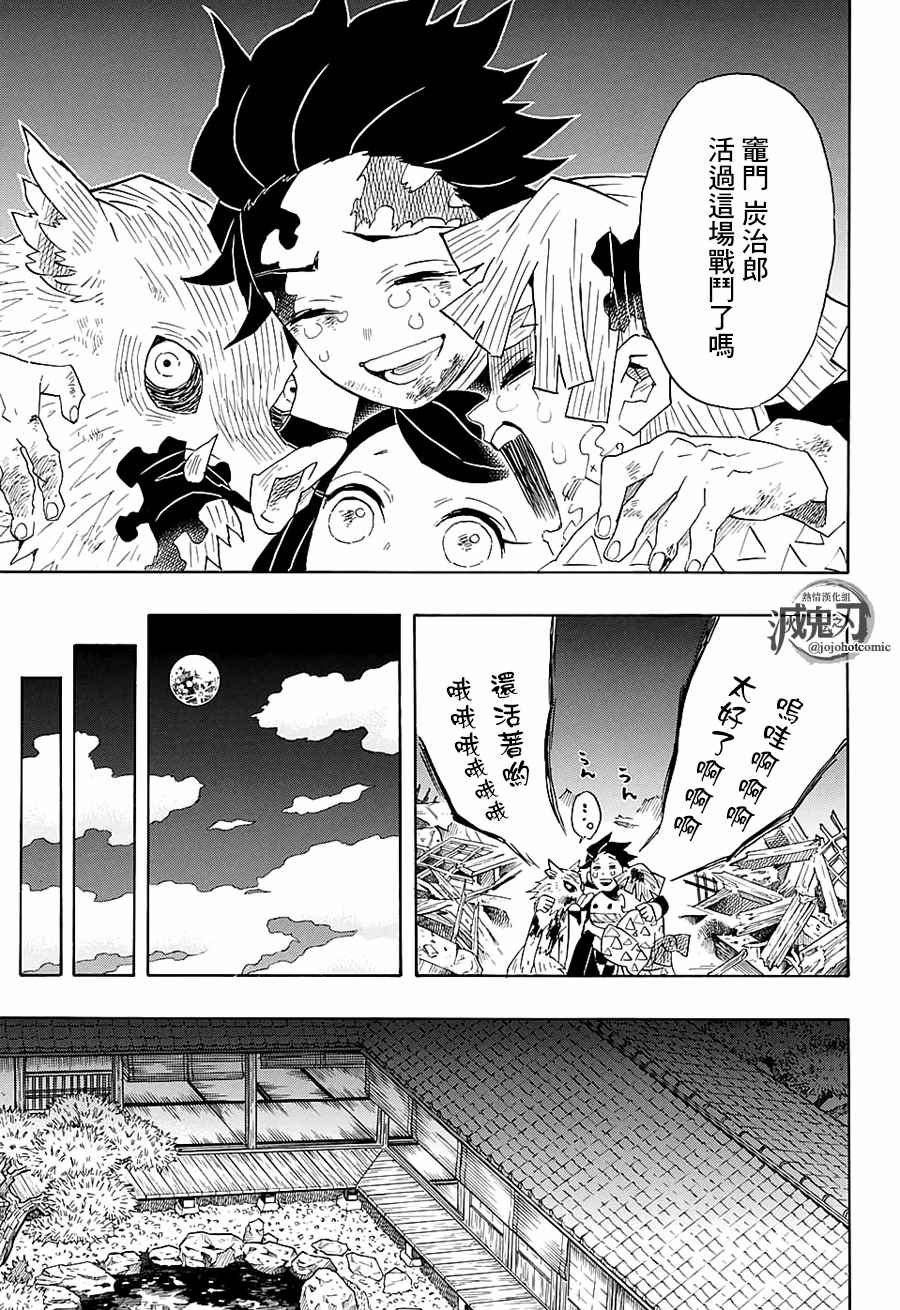 第97话 不管转生多少次（后篇）