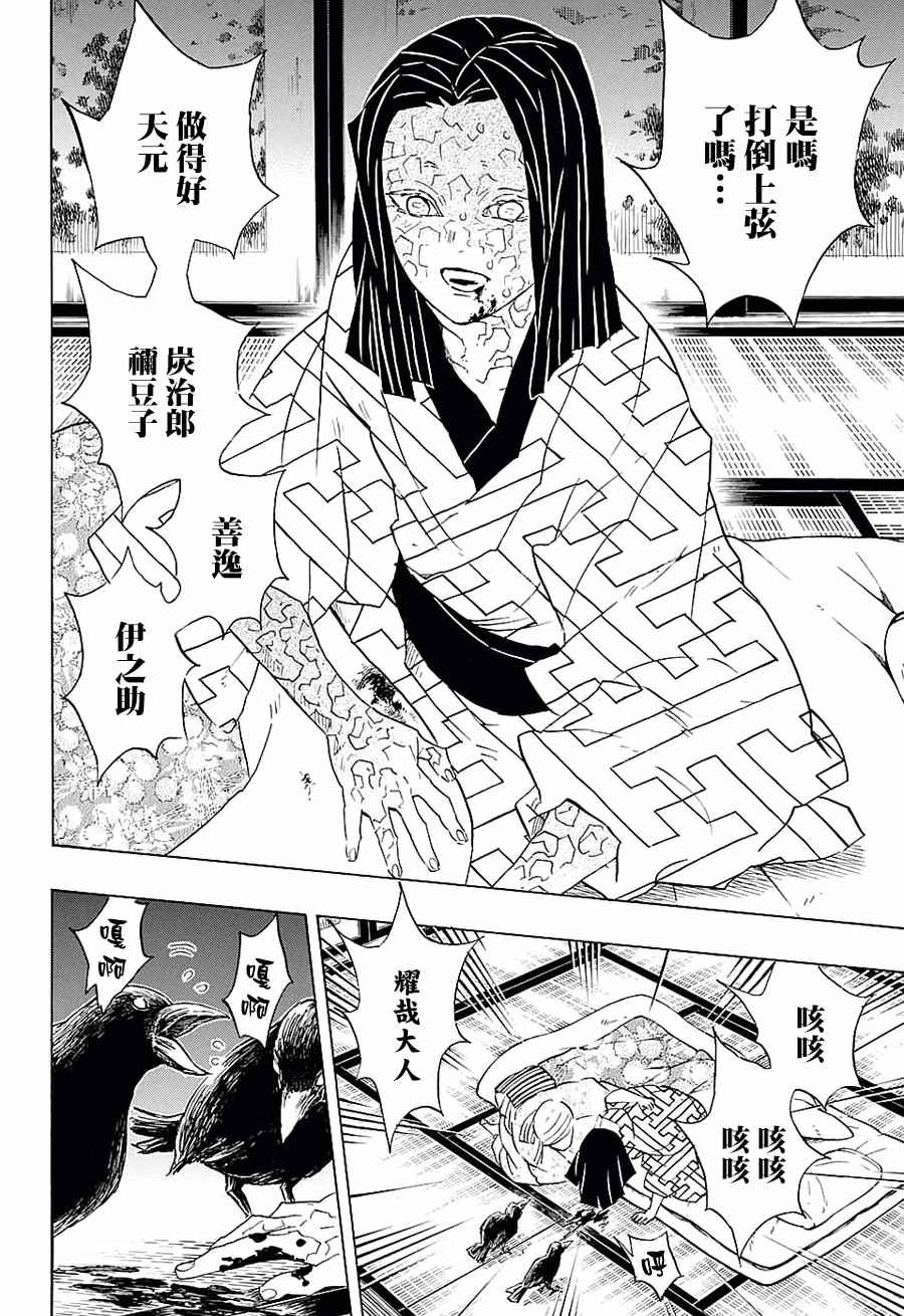 第97话 不管转生多少次（后篇）