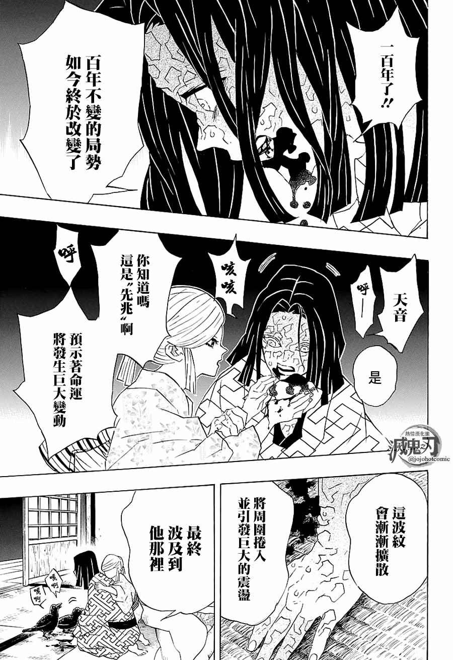 第97话 不管转生多少次（后篇）