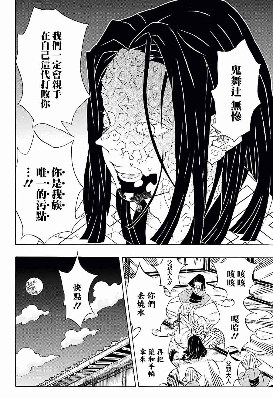 第97话 不管转生多少次（后篇）
