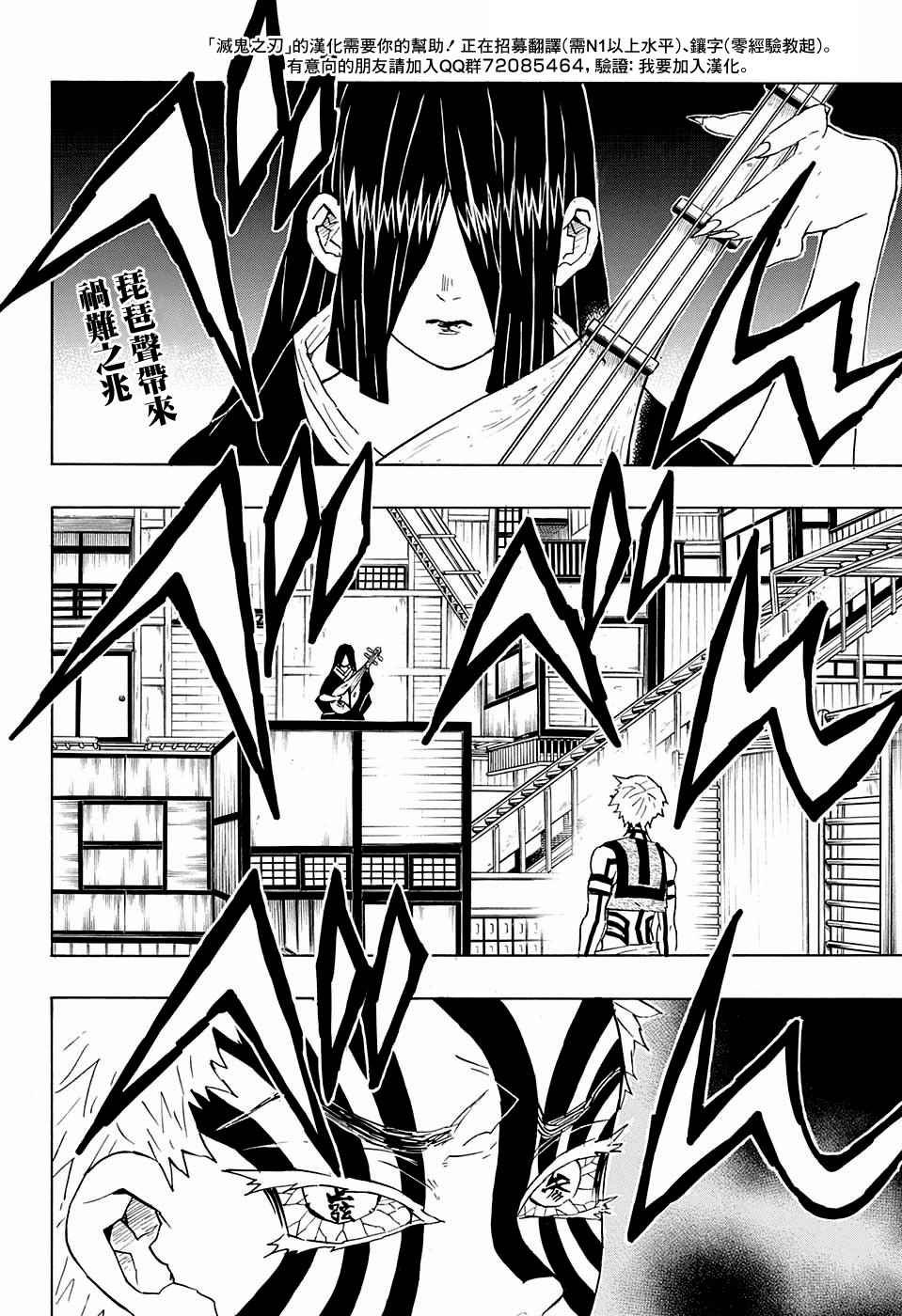 第98话 上弦聚首