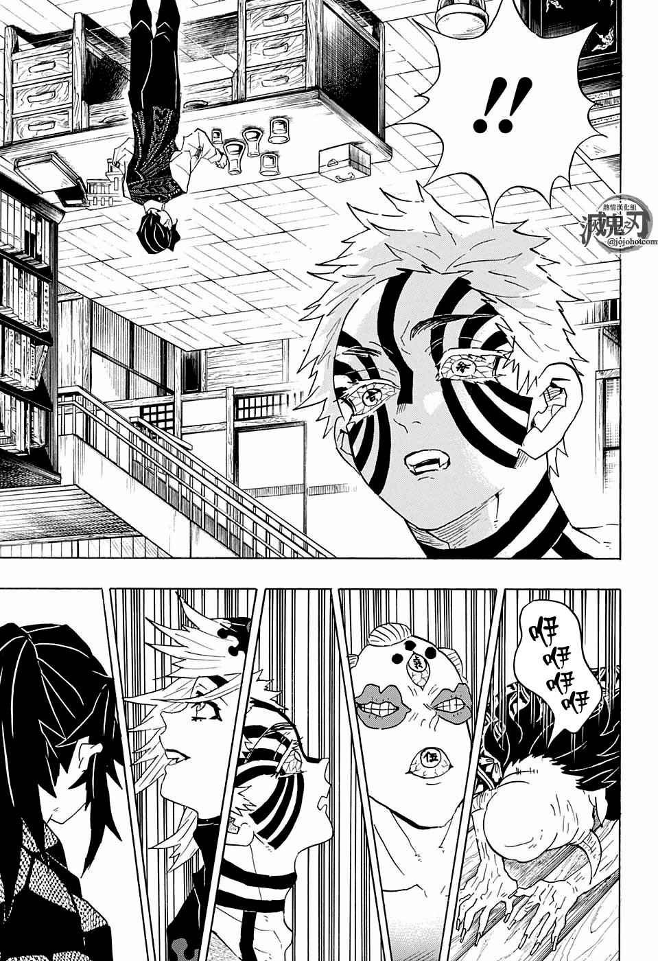 第98话 上弦聚首