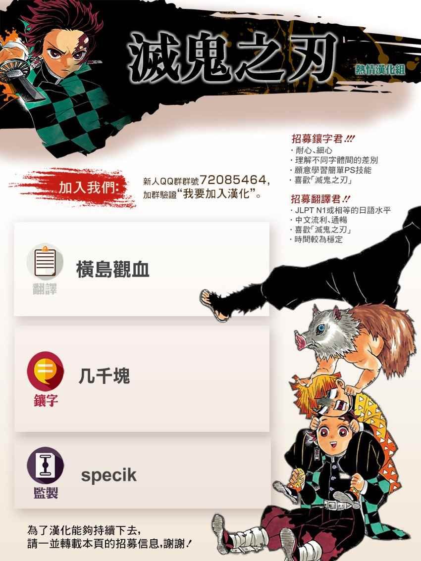 第98话 上弦聚首