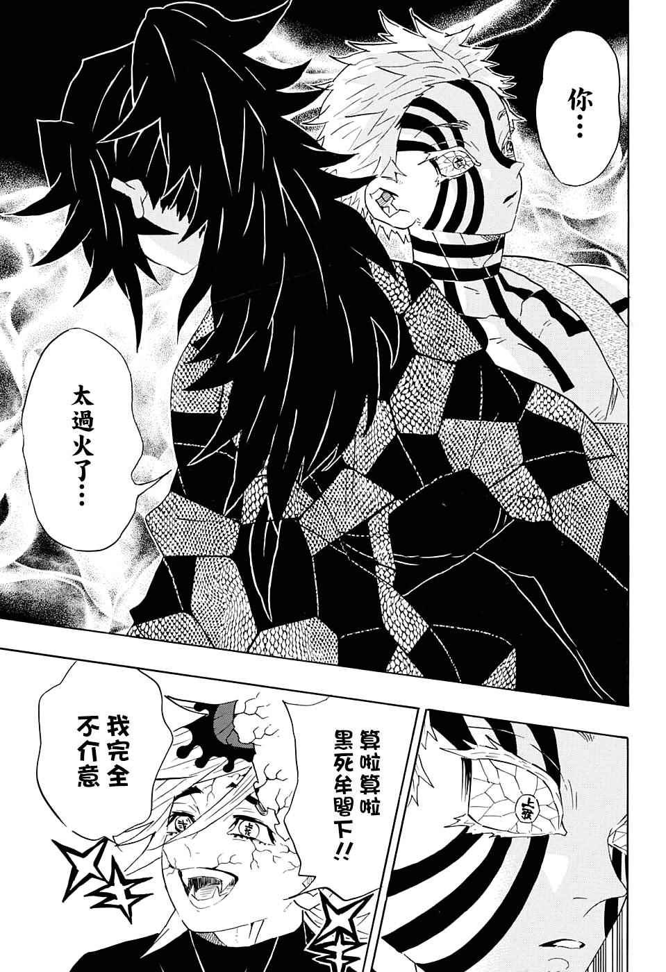 第99话 谁人之梦