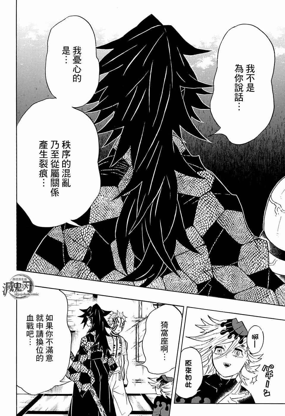 第99话 谁人之梦
