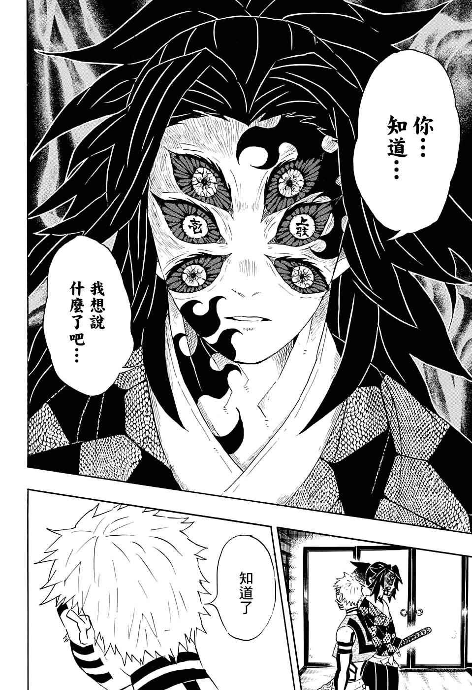 第99话 谁人之梦