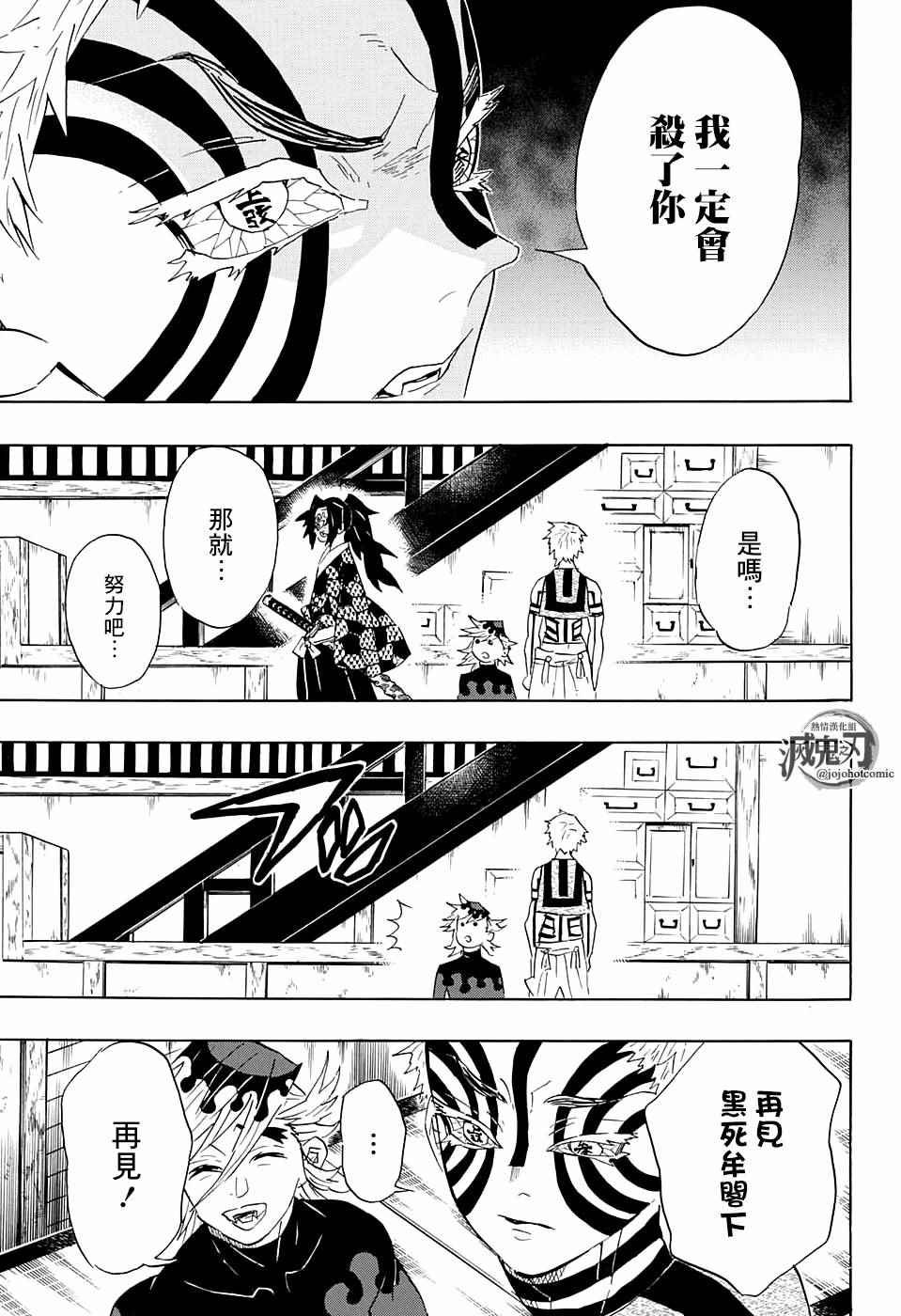 第99话 谁人之梦