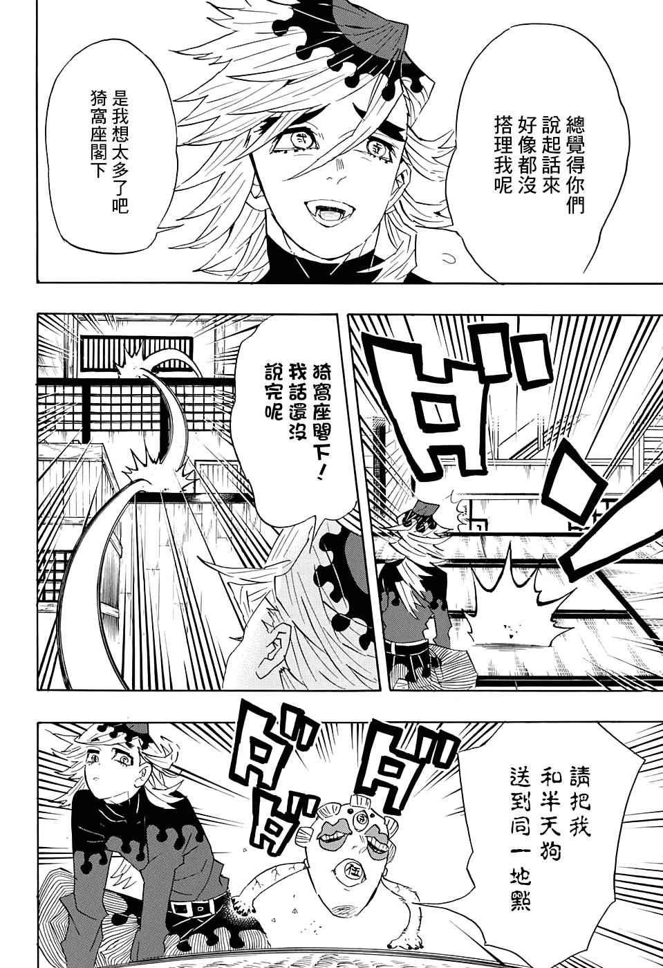 第99话 谁人之梦
