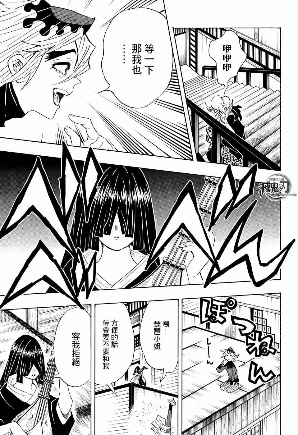 第99话 谁人之梦