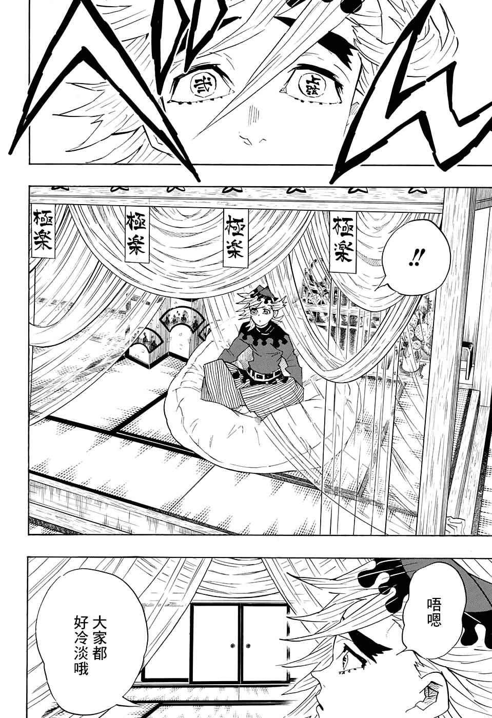 第99话 谁人之梦