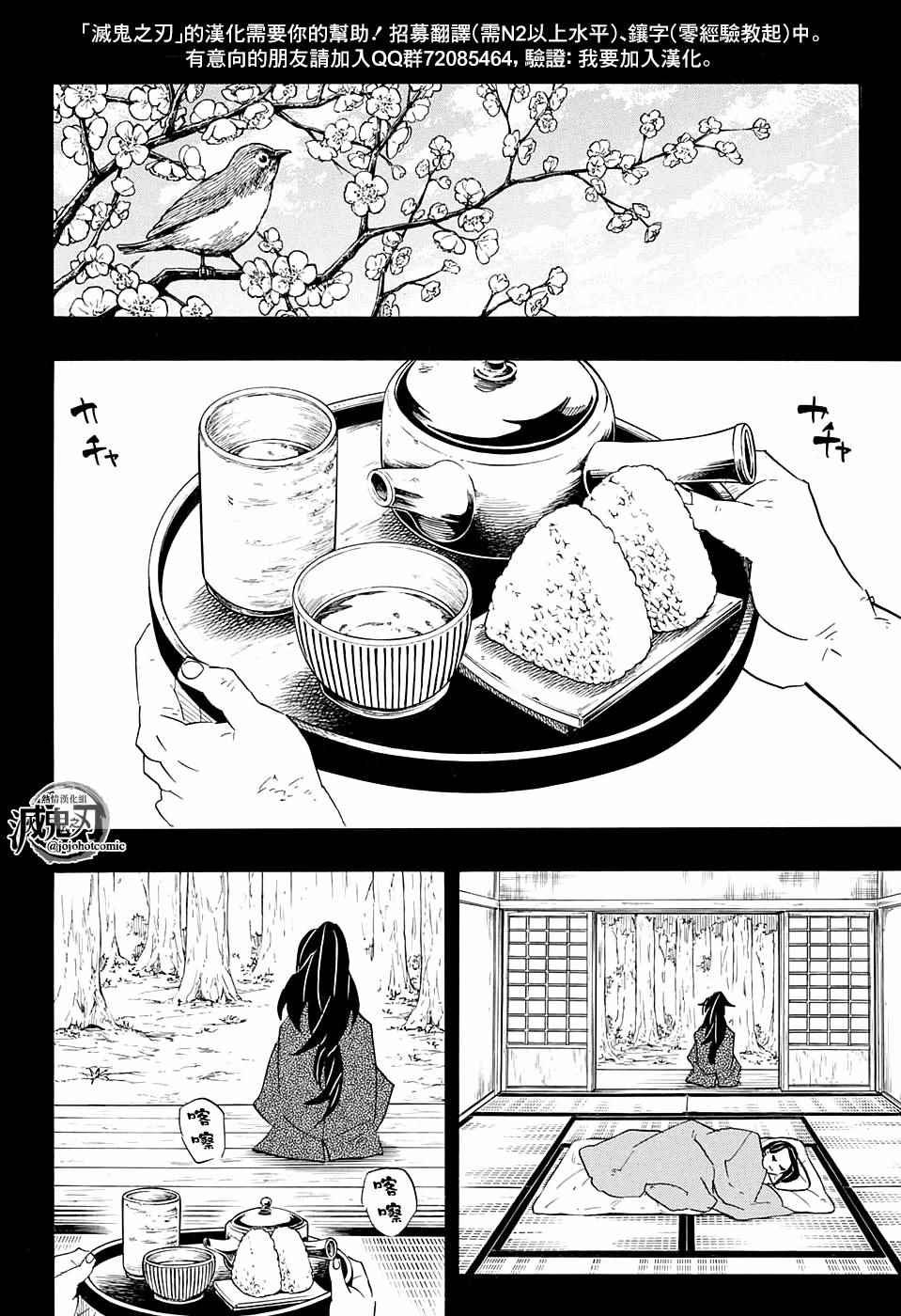 第99话 谁人之梦