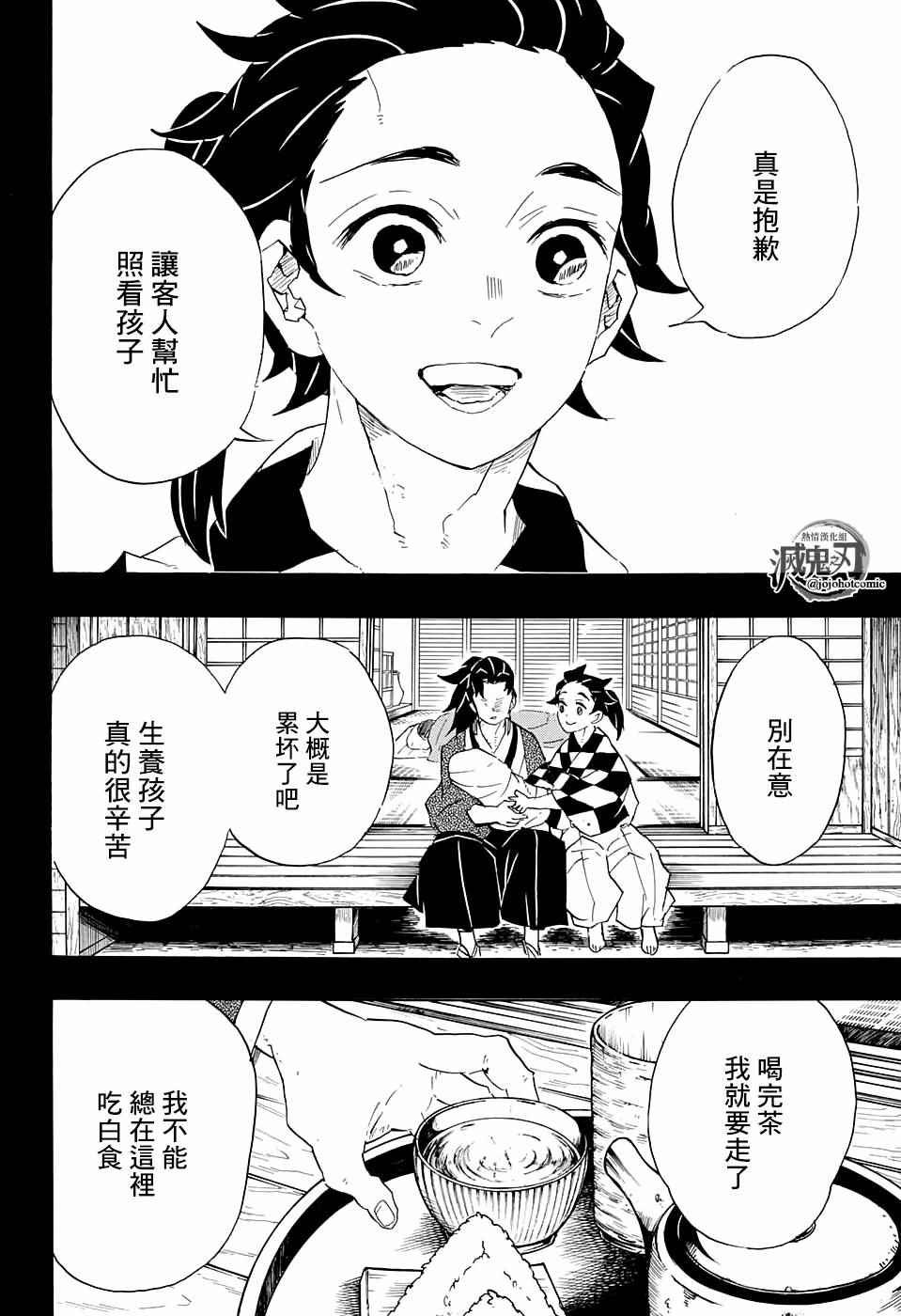 第99话 谁人之梦