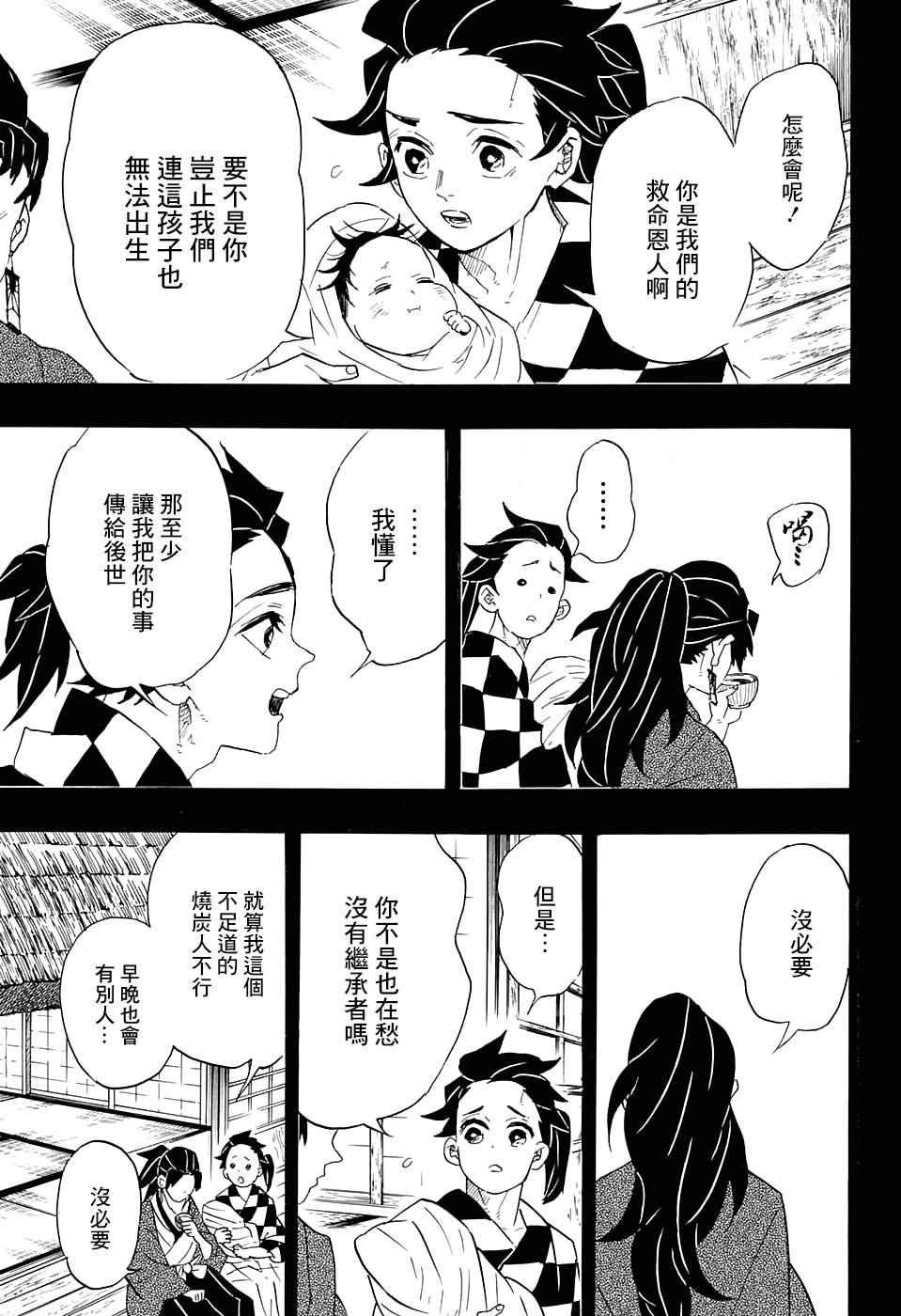 第99话 谁人之梦