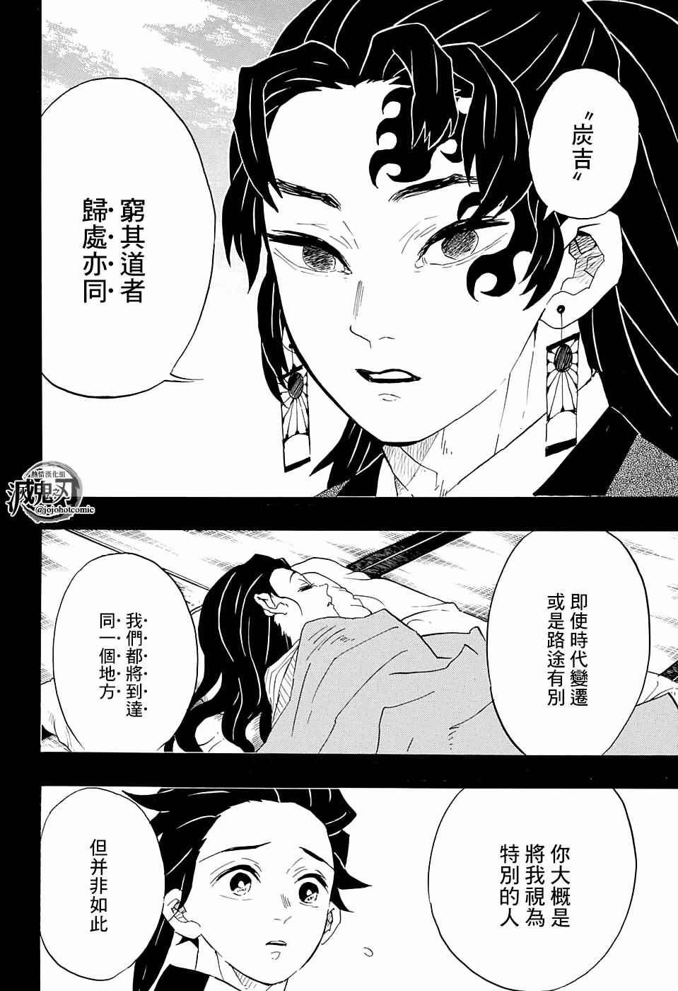 第99话 谁人之梦