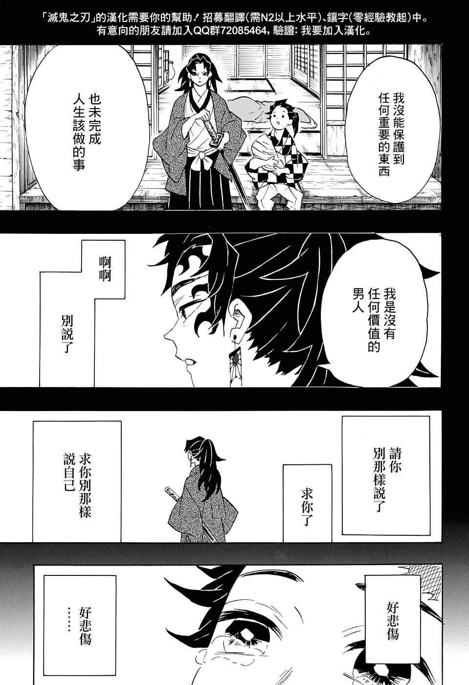 第99话 谁人之梦