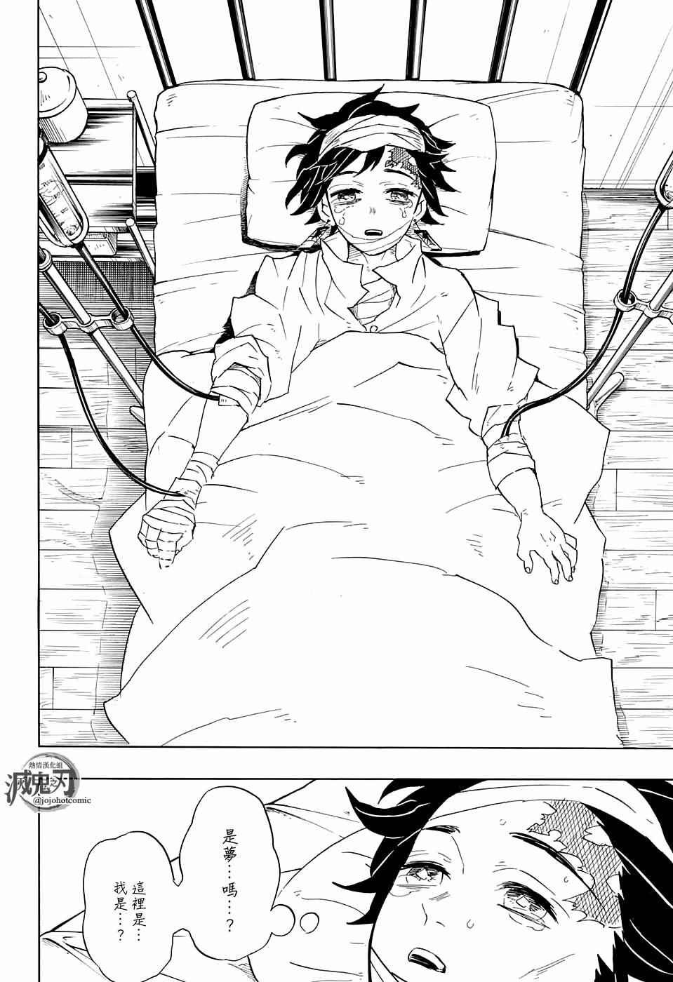 第99话 谁人之梦