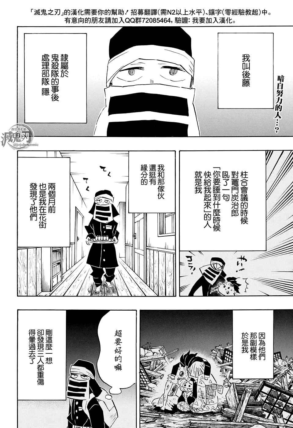 第100话 去吧 往锻刀人的村子！！