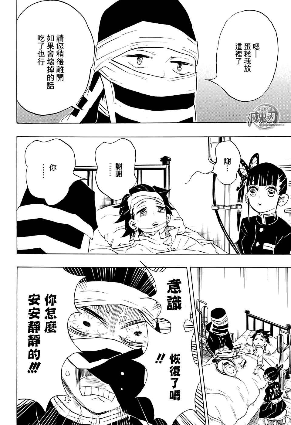 第100话 去吧 往锻刀人的村子！！