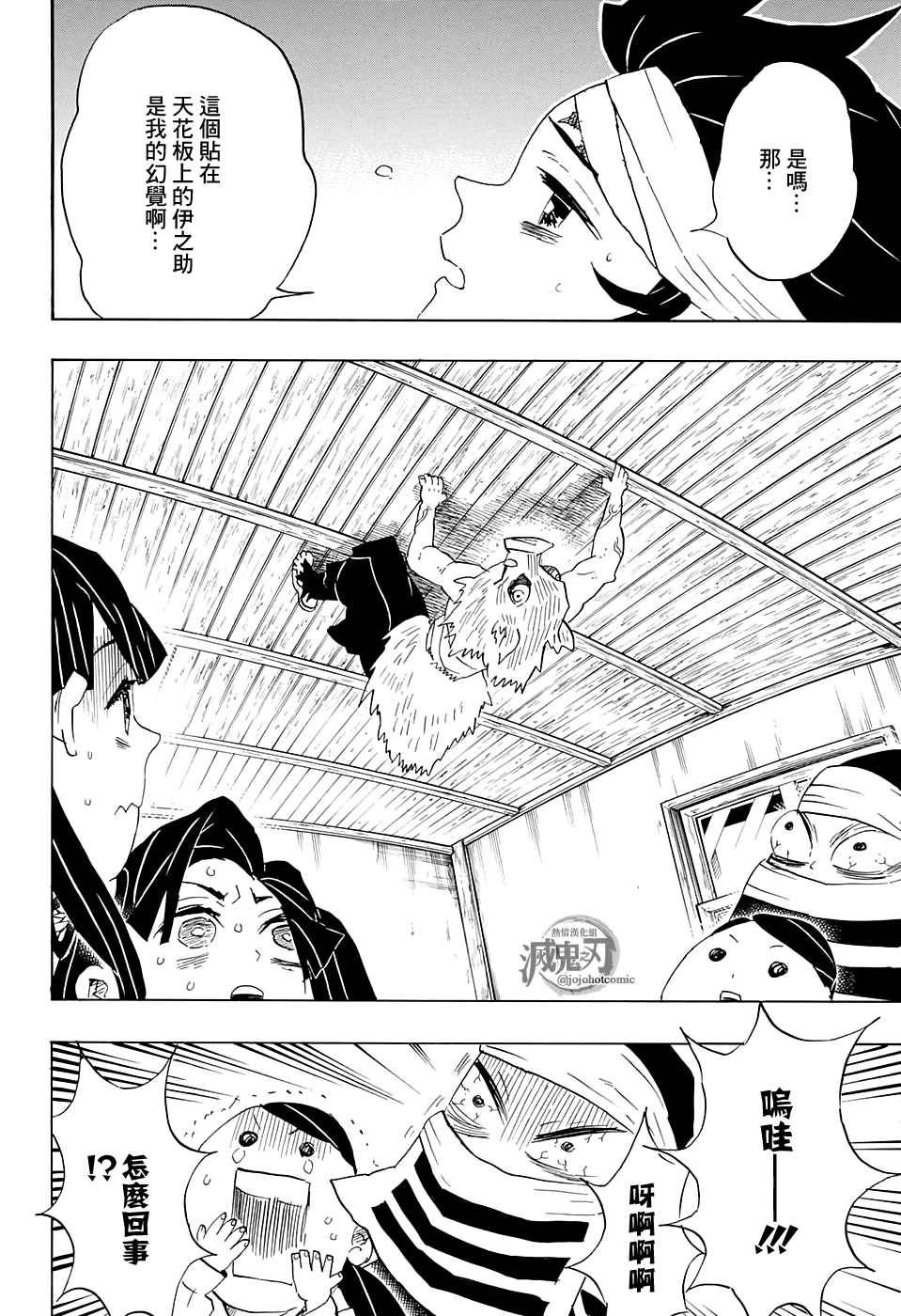 第100话 去吧 往锻刀人的村子！！