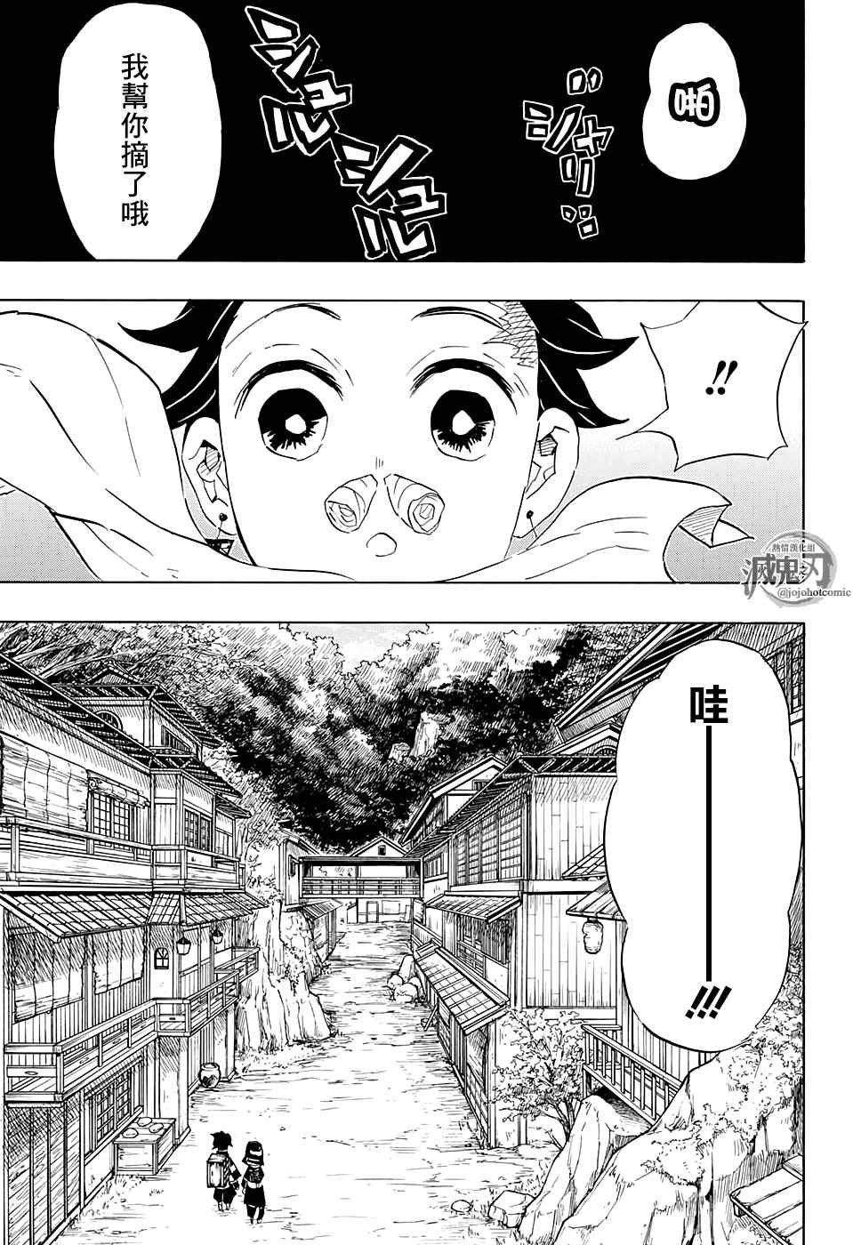 第100话 去吧 往锻刀人的村子！！