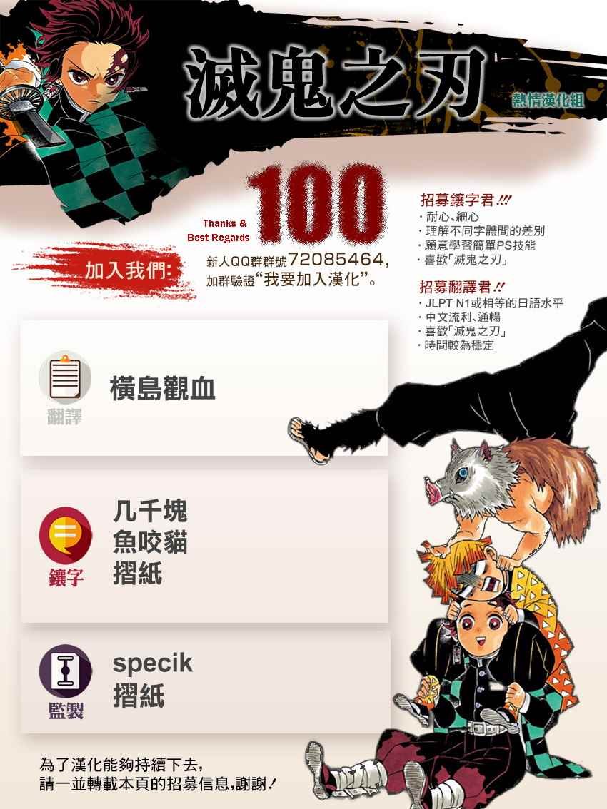 第100话 去吧 往锻刀人的村子！！