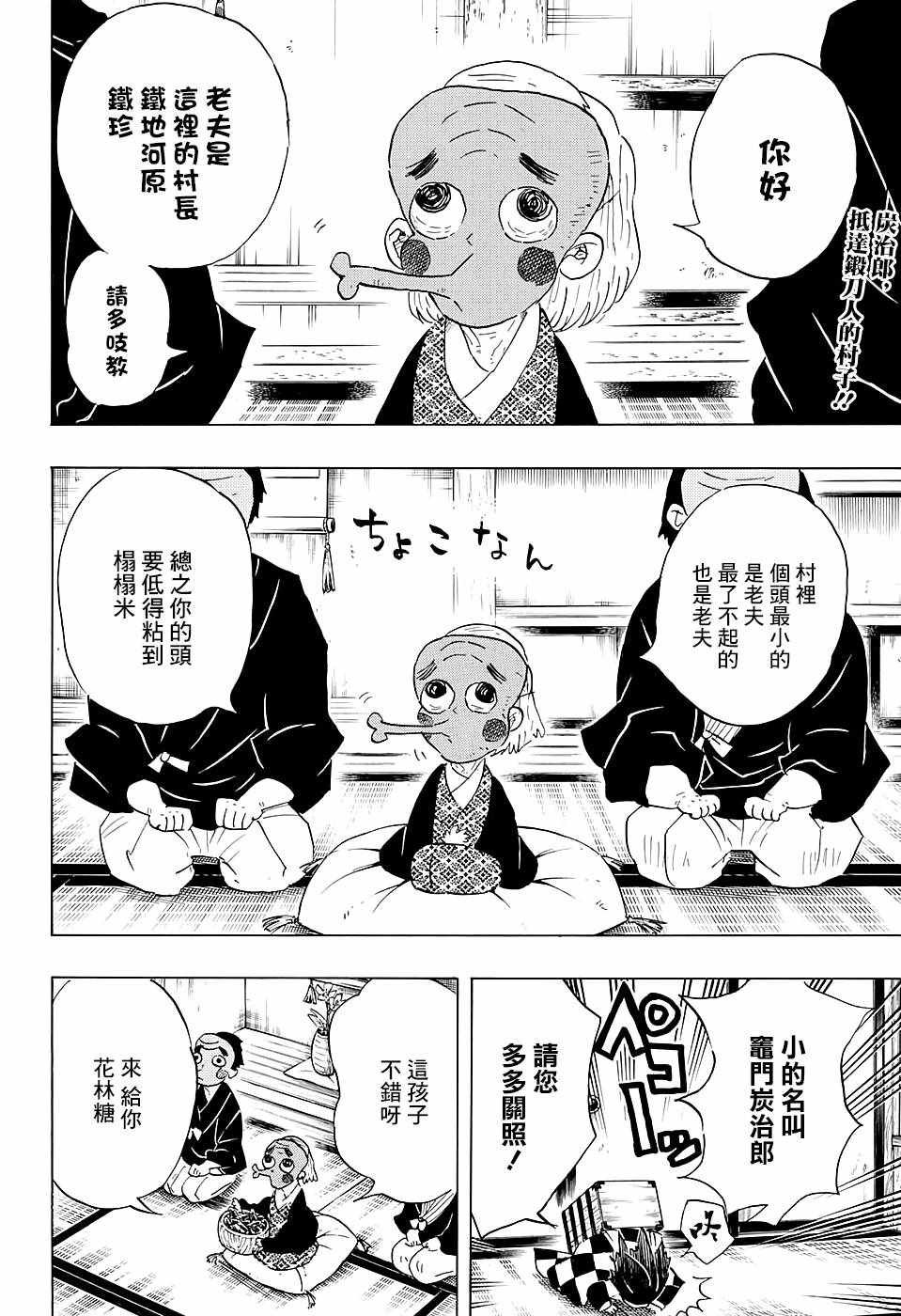第101话 悄悄话