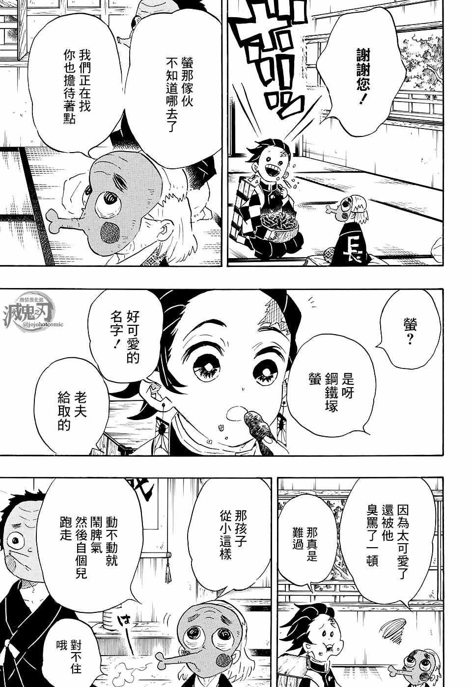 第101话 悄悄话