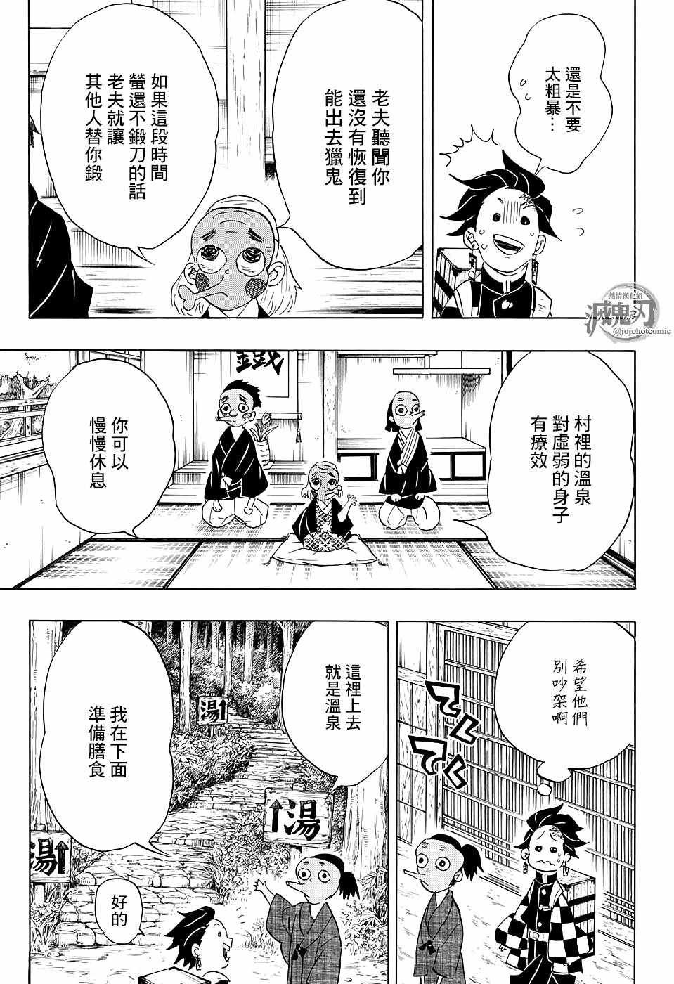 第101话 悄悄话