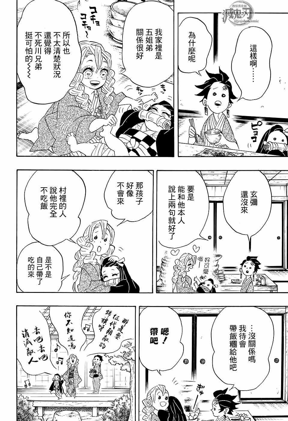 第101话 悄悄话
