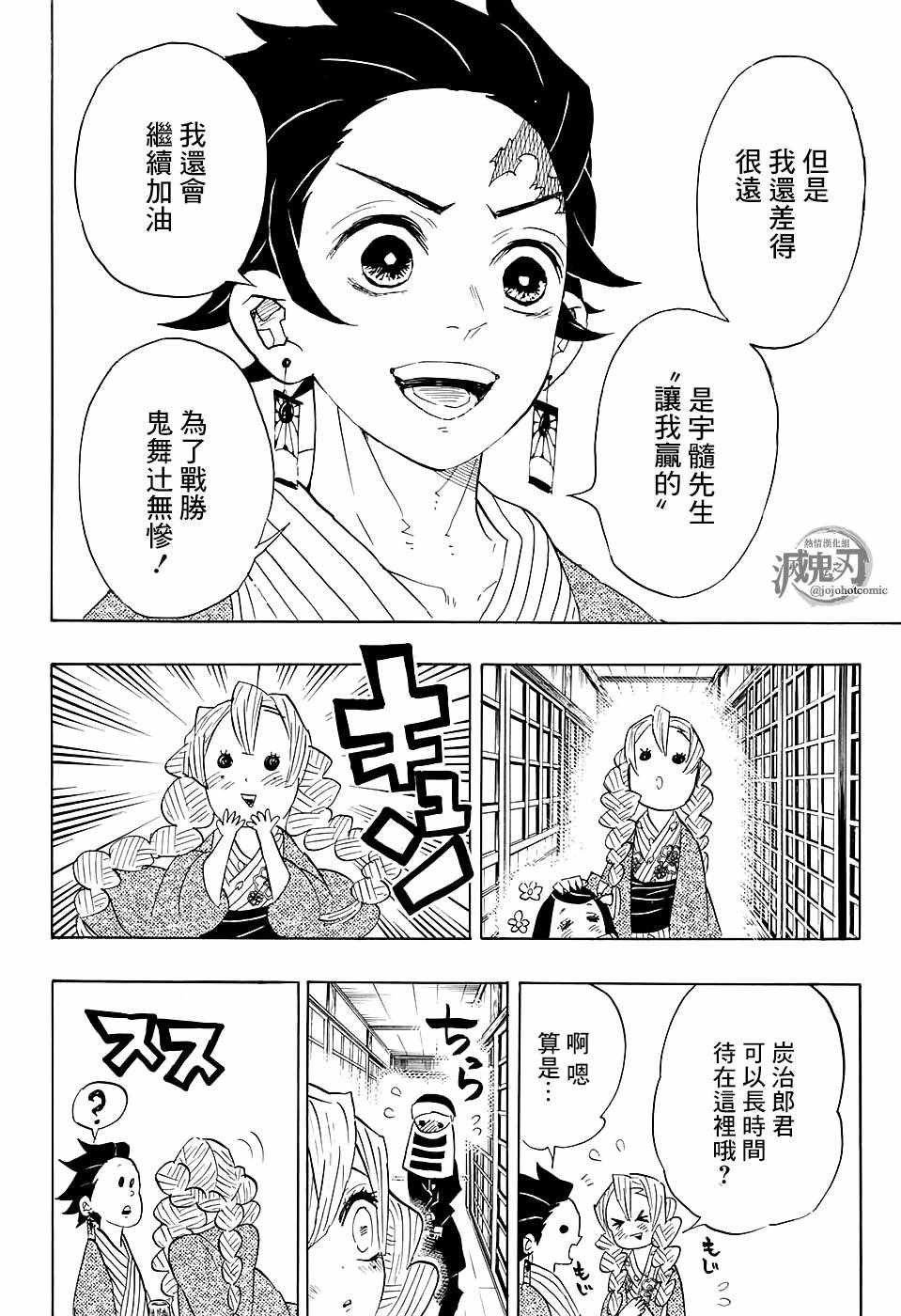 第101话 悄悄话