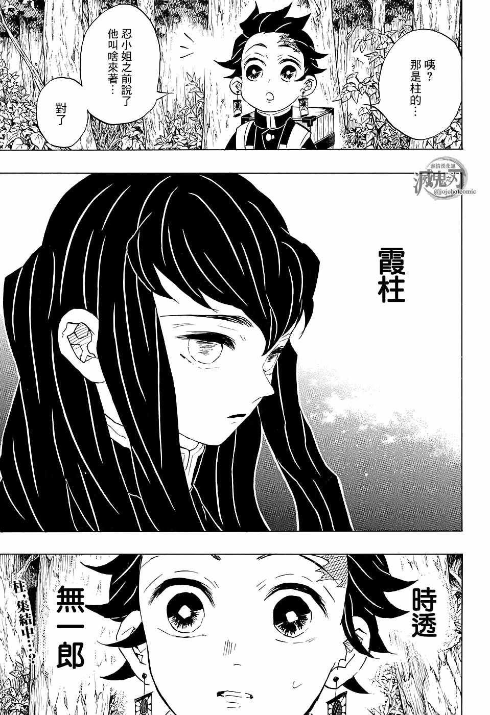 第101话 悄悄话