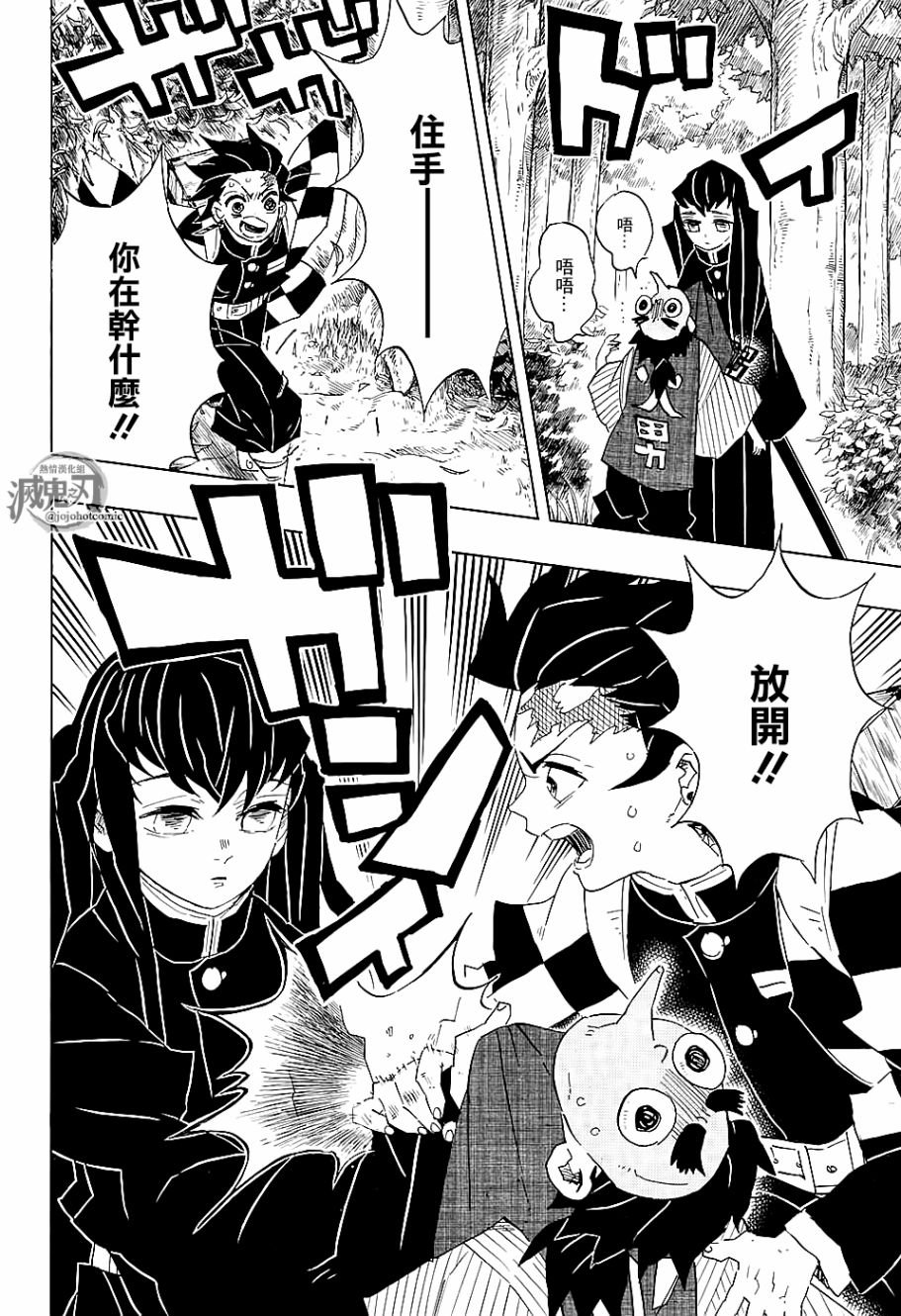 第102话 时透君你好
