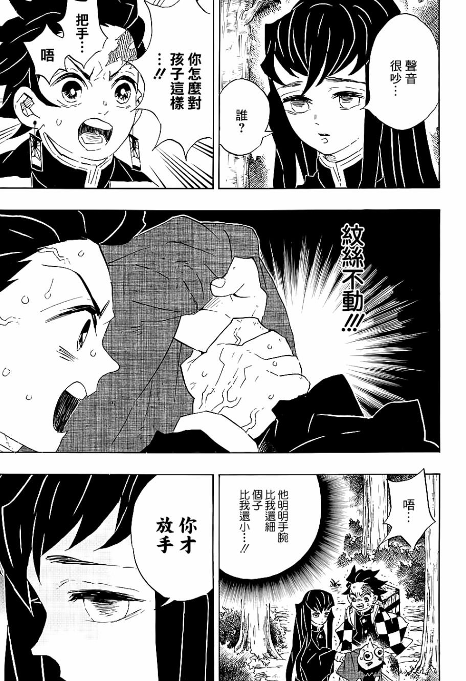 第102话 时透君你好