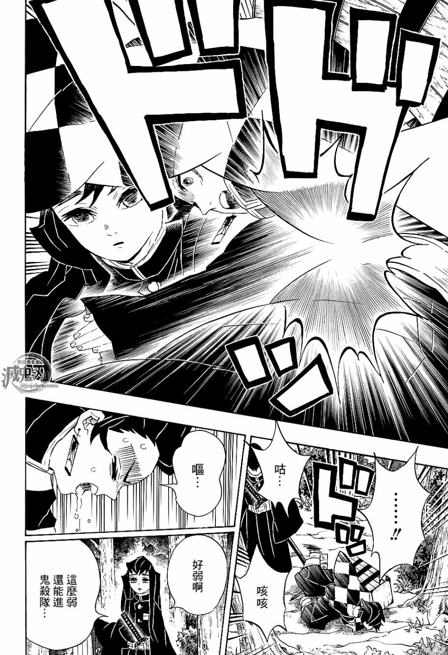 第102话 时透君你好