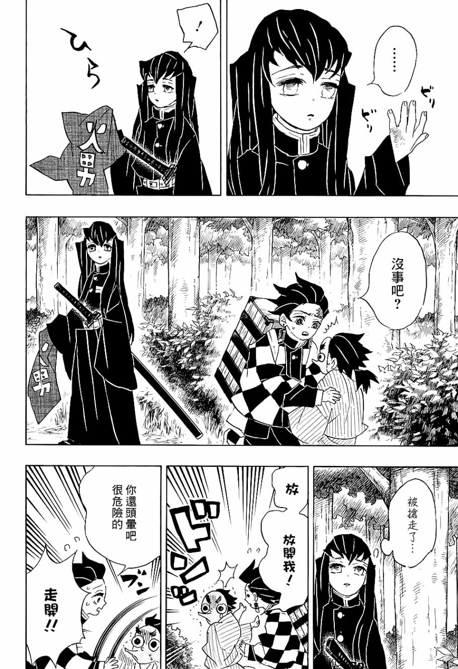 第102话 时透君你好