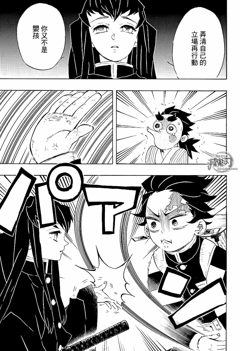 第102话 时透君你好
