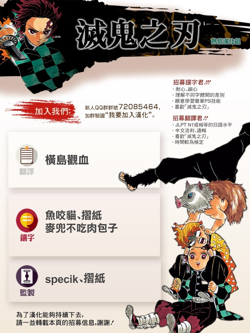 第102话 时透君你好