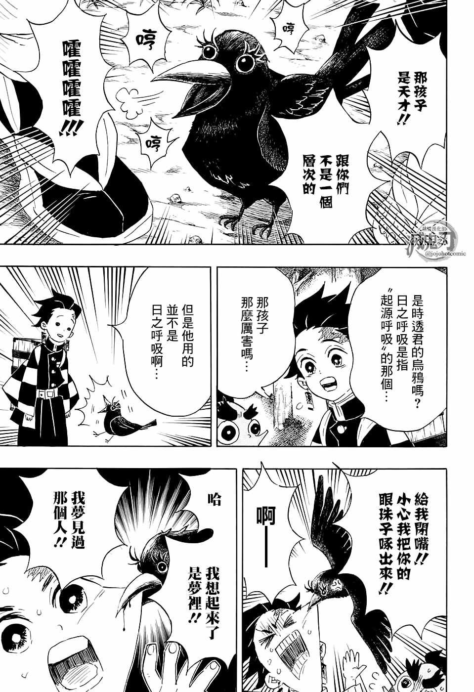 第103话 缘一零式