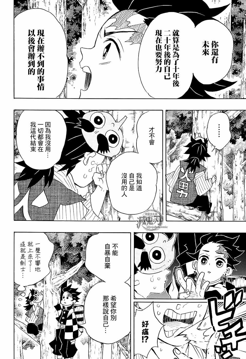 第103话 缘一零式