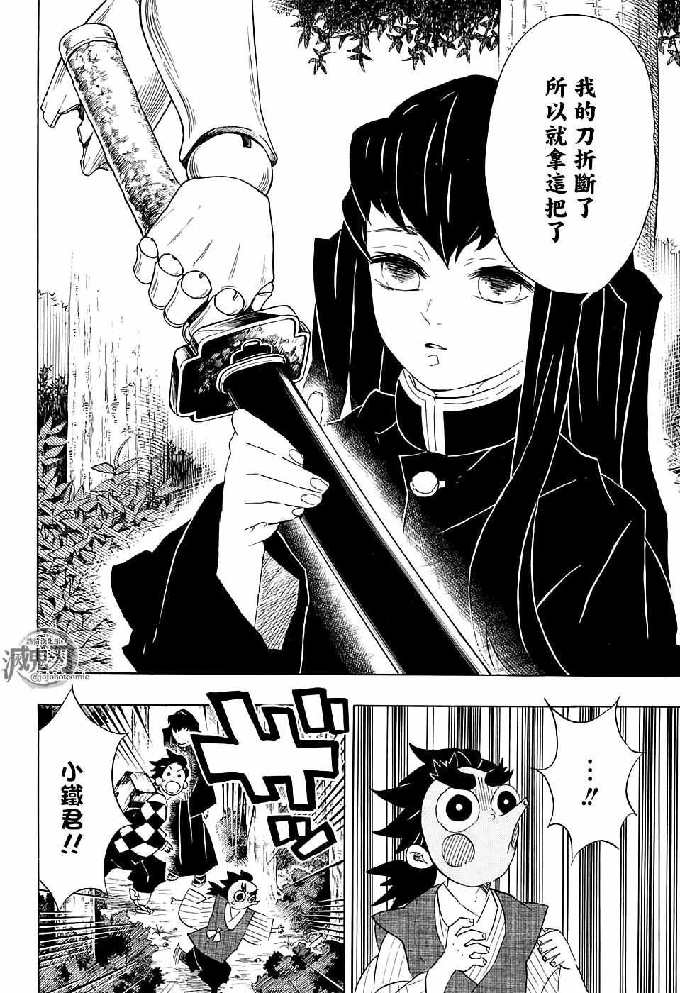 第103话 缘一零式