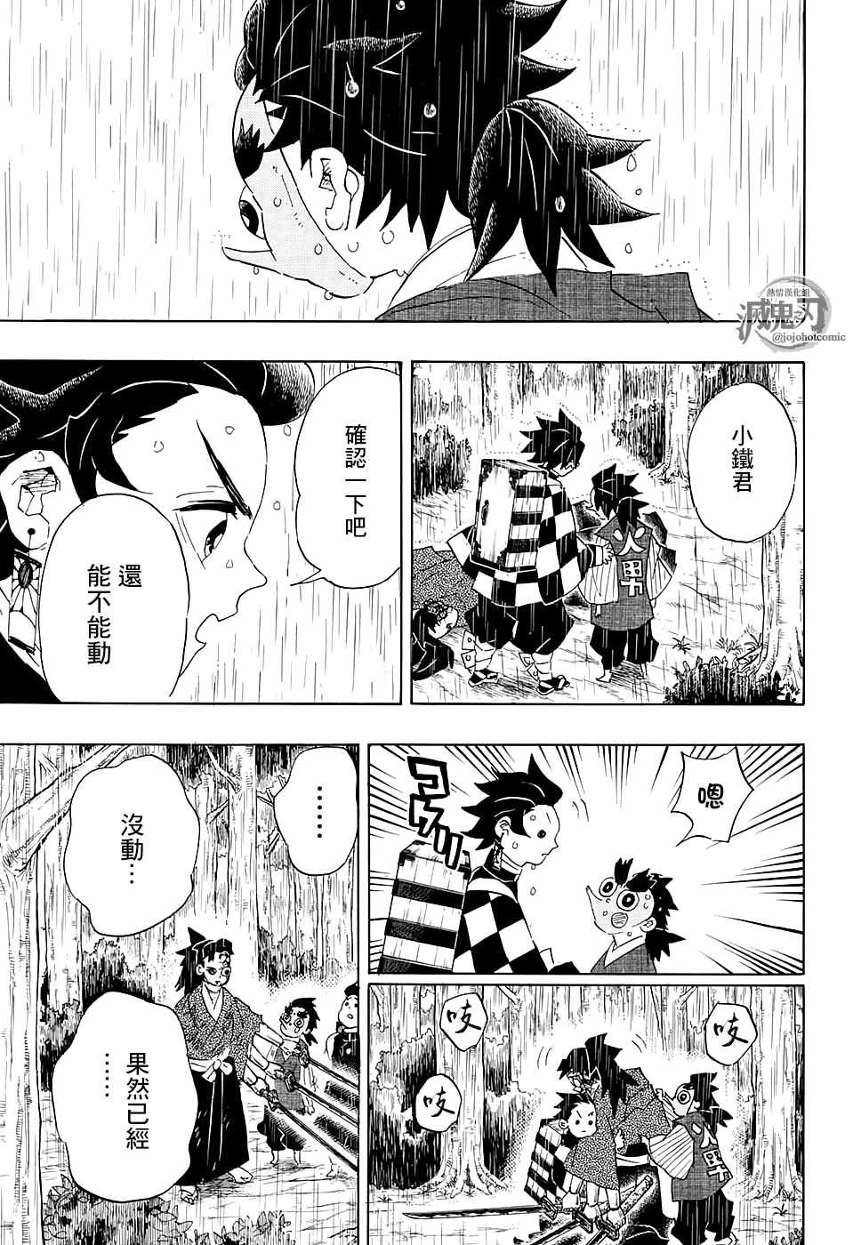 第103话 缘一零式
