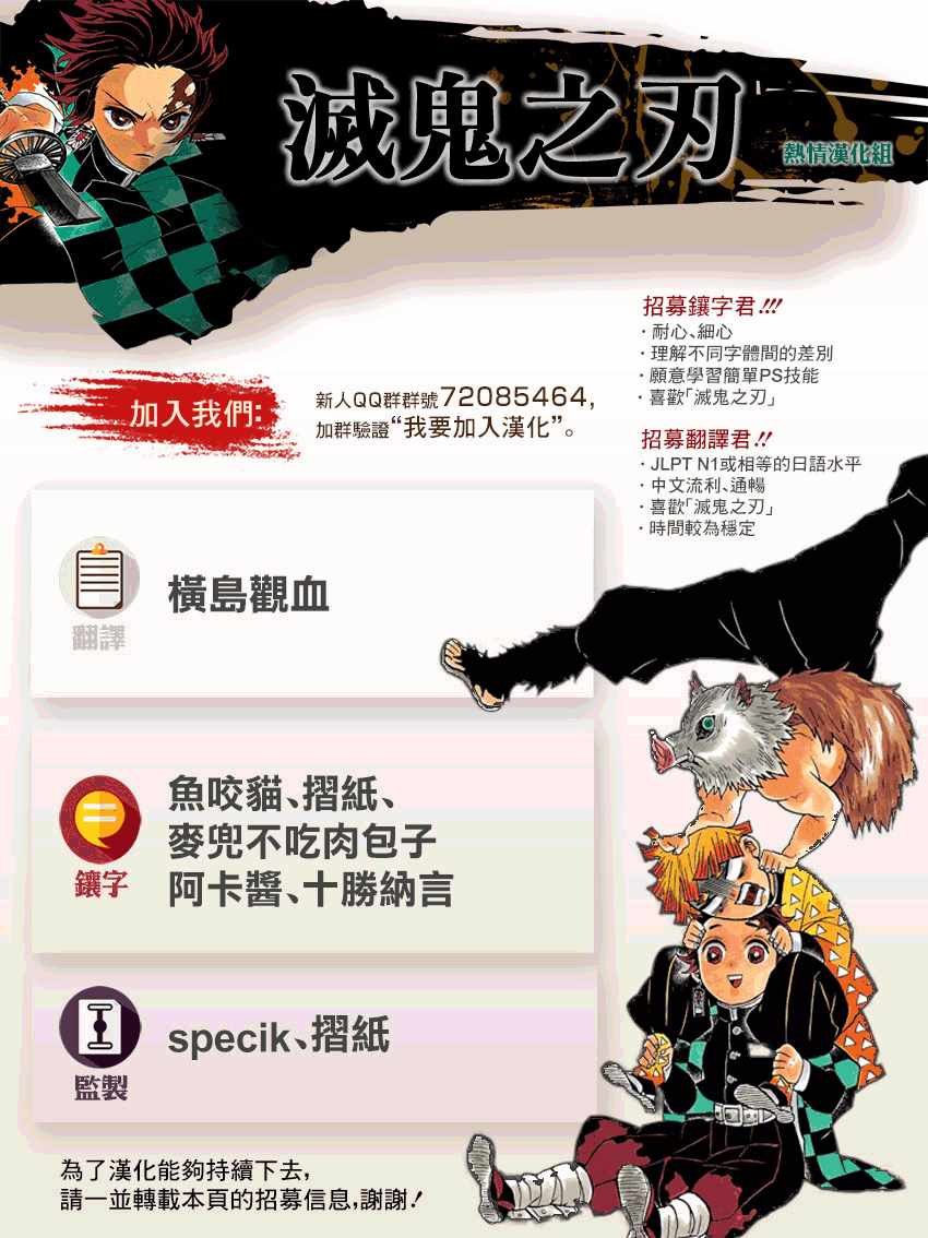 第103话 缘一零式