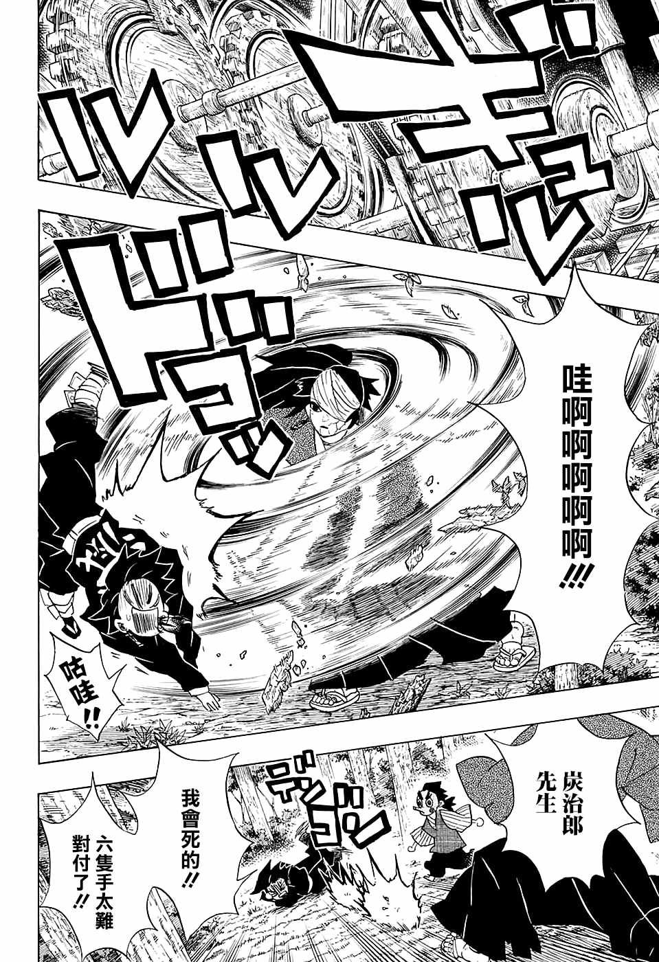 第104话 小铁先生