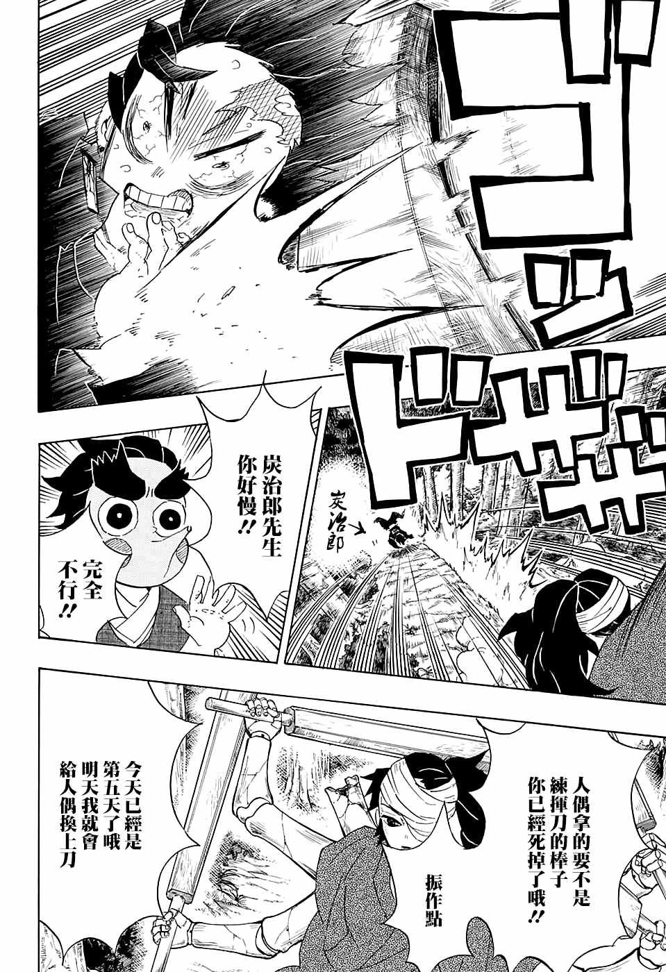 第104话 小铁先生