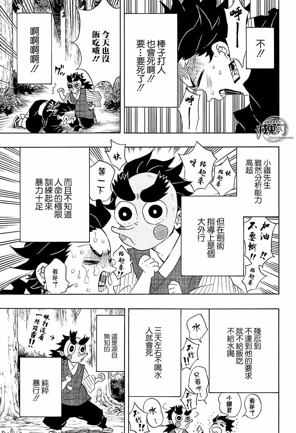 第104话 小铁先生