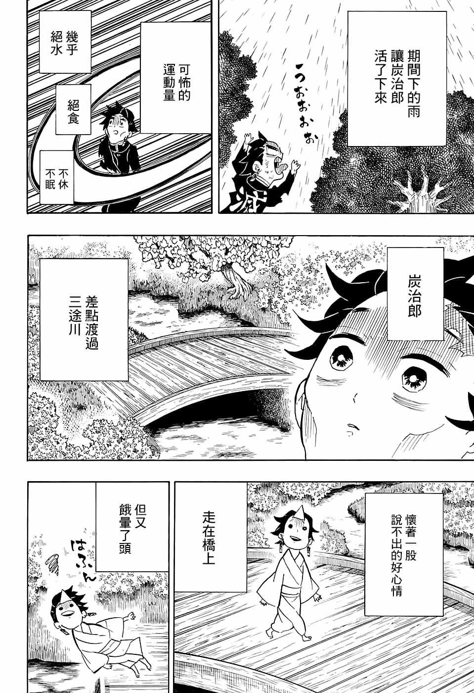 第104话 小铁先生