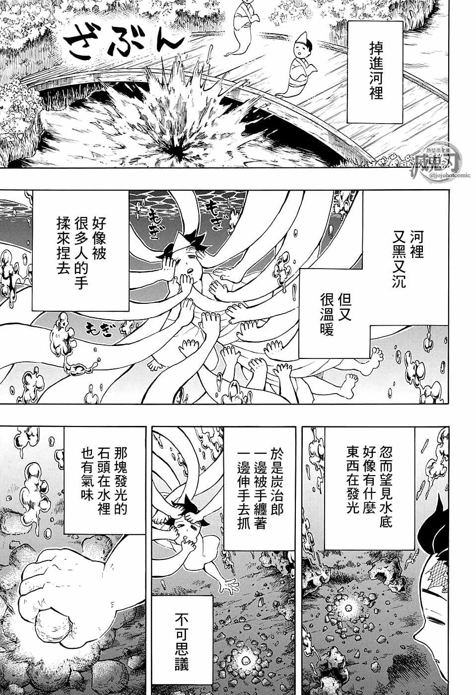 第104话 小铁先生